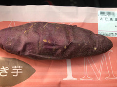 マックスバリュ 大分県産焼き芋 甘太くん 商品写真