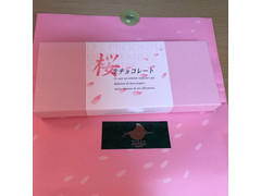 ジュヴァンセル 桜生チョコレート