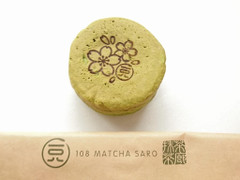 108MATCHA SARO 緑のおやき・春のさくらあん