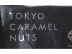 アンデル TOKYO CARAMEL NUTS 商品写真