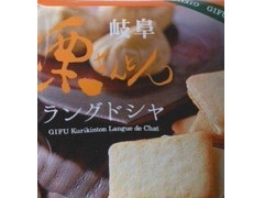 ひだ寿庵 岐阜 栗きんとんラングドシャ 商品写真