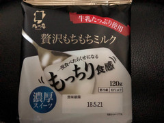 九一庵食品 贅沢もちもちミルク 袋120g 商品写真