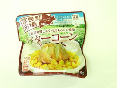 富良野市場 北海道産男しゃく・とうもろこし使用バターコーン 商品写真