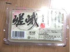 豆富工房 菊水庵 嵯峨 パック330g 商品写真