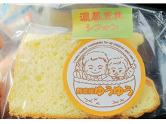 野菜屋ゆうゆう シフォンケーキ 濃厚豆乳シフォン 袋