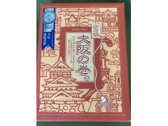 やぶ屋 大阪の巻。 箱