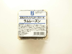 茂蔵 豆乳のプレミアムチーズケーキ ラムレーズン 商品写真