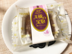 御菓子処 吉野屋 王様の宝物 大納言フィナンシェ