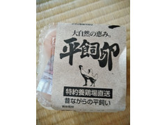 群馬鶏卵 平飼卵 商品写真