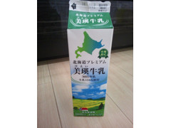 北海道保証牛乳 北海道プレミアム 美瑛牛乳 商品写真