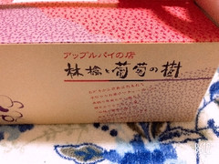 アップルパイの店 林檎と葡萄の樹 アップルパイ