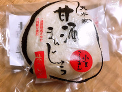 天本家 甘酒まんじゅう 米こうじ 商品写真