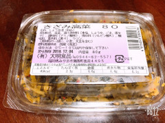 大明食品 きざみ高菜 パック