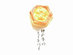 神戸ミートパイ チキンクリームパイ