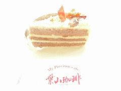 葉山珈琲 イチジクと蜂蜜のケーキ 商品写真