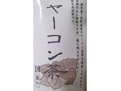 エイムわらびーハウス ヤーコン茶 商品写真