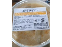 ホテルオークラ ポテトグラタン 商品写真