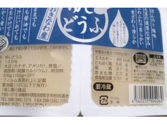 湧川食品 ゆしどうふ