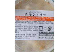 ホテルオークラ チキンドリア 商品写真