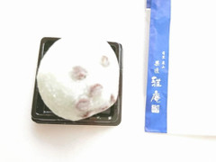 菓匠雅庵 チョコミント大福 商品写真