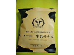 岩泉ファーム コーヒー牛乳モナカ 商品写真