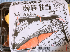 イズミ 夢タウン 鮭塩焼き海苔弁当 商品写真