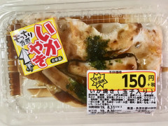 エバグリーン いか焼き 玉子入り 商品写真