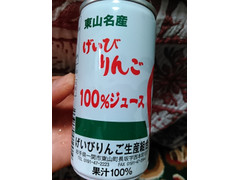 げいびりんご生産組合 げいびりんご100％ジュース 商品写真