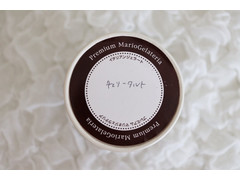 マリオジェラテリア シナモン香るチェリータルト 商品写真