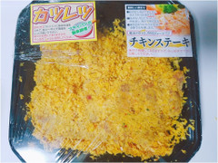 イズミ 若鶏モモ チキンステーキ カツレツカレー 商品写真