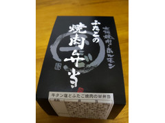 FTGフーズ 大阪焼肉・ホルモン ふたご 牛タン塩とふたご焼肉のW弁当 商品写真