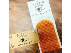 バターのいとこ BUTTER NO ITOKO 商品写真