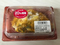 きぬがわや かぼちゃのスイーツサラダ 商品写真