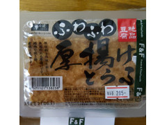 絶品豆腐 ふわふわ厚揚げとうふ 商品写真