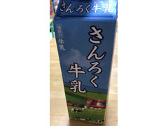 柳川乳業 さんろく牛乳 商品写真