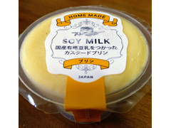 工房しま田 HOMEMADE SOYMILK 国産有機豆乳をつかったカスタードプリン 商品写真