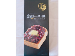 豊上製菓 小倉トースト風焼きショコラサンドクッキー 商品写真
