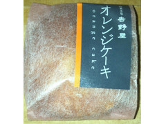 御菓子司 吉野屋 オレンジケーキ 商品写真