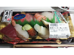 アルビス 魚屋の握り寿司 商品写真