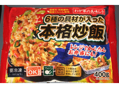 ゲンキー 6種の具材が入った本格炒飯 商品写真