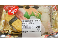 ダイレックス 握り寿司 すみれ 商品写真