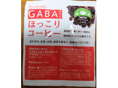 ウエルビーフードシステム WellBeFoodSystemCAFE GABAが入ったほっこりコーヒー 商品写真