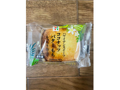 セブン ココナッツ バターもち