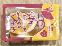 さいとう製菓 お芋わかきも かもめの玉子 商品写真