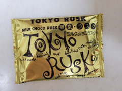 東京ラスク ミルクショコラスク 商品写真