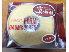 株式会社マッカリビレッジタウンファクトリー MARCY’S FARM バウムクーヘン（シュガー小） 商品写真