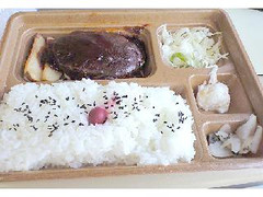 本家かまどや デミグラスハンバーグ弁当