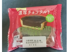 ヤマザキ デザートファクトリー 濃厚チョコタルト 商品写真