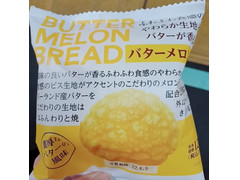 サンフレッセ バターメロンパン 商品写真