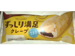 ヤマザキ ずっしり満足クレープ チョコバナナ 商品写真